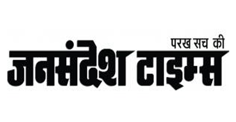 Jan Sandesh